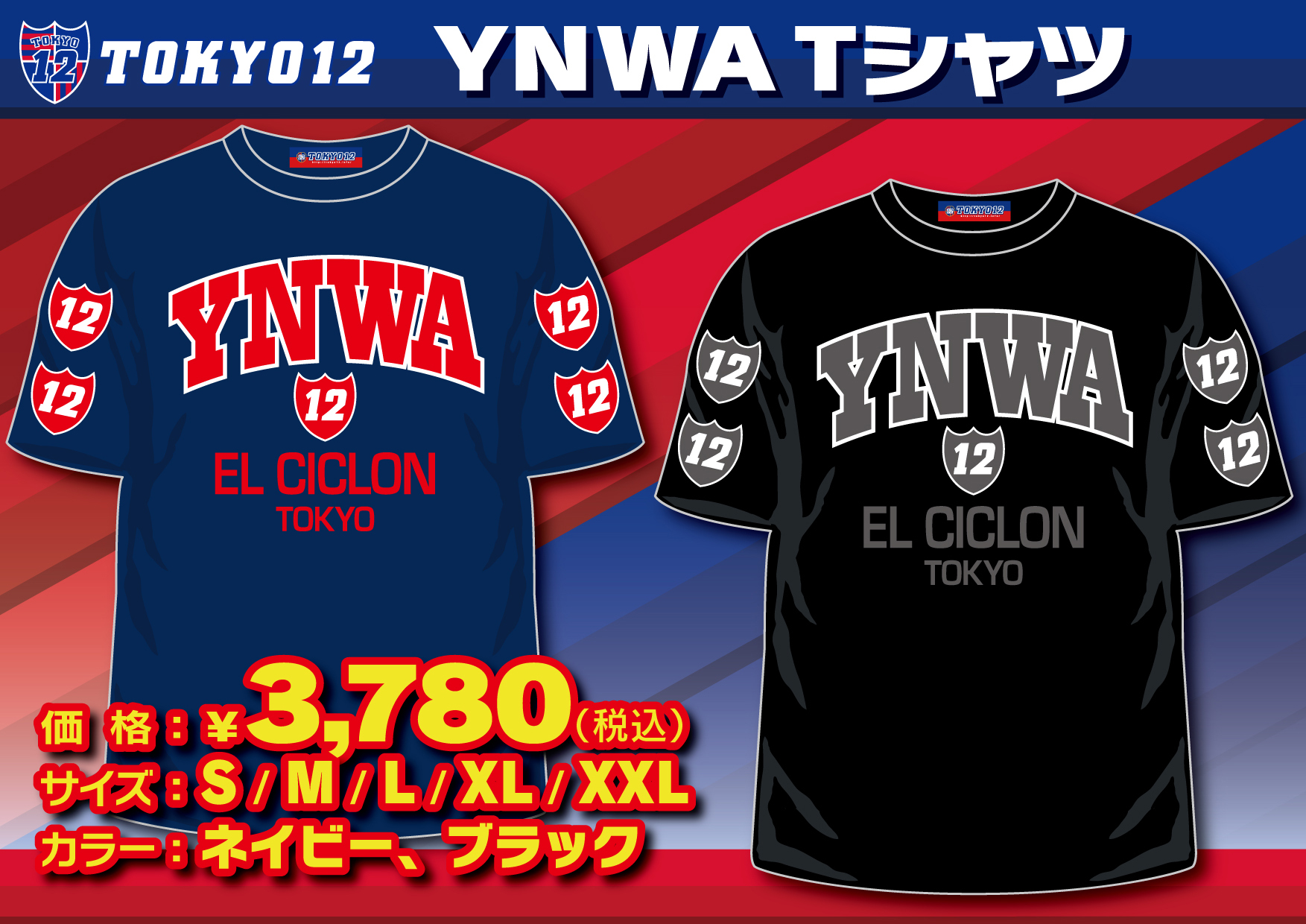   TOKYO 原宿オープン記念 Tシャツ NEIGHBORHOOD 原宿リニューアルオープン記念 'CI /C-TEE .SS'T