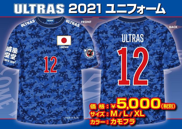 NAOTO ユニフォーム 20210716yuniform1.jpg